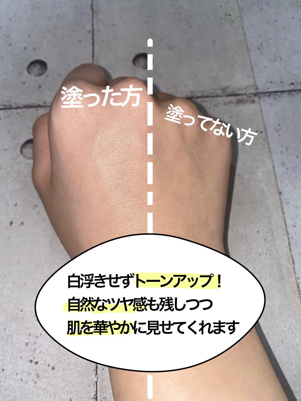 アクメディカ　薬用　UVミルク/ナリスアップ/日焼け止めミルクを使ったクチコミ（2枚目）