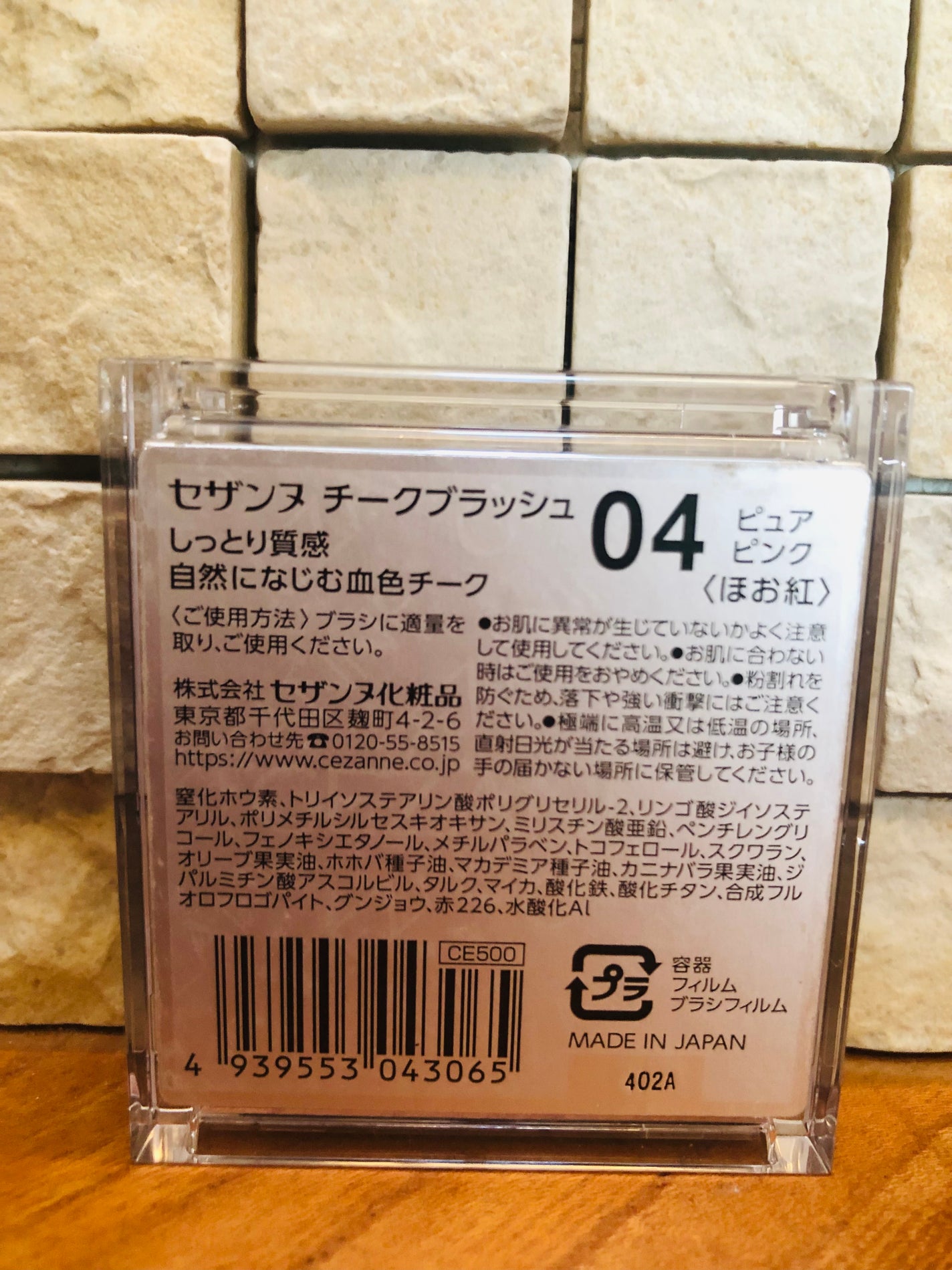 チークブラッシュ/CEZANNE/パウダーチークを使ったクチコミ(5枚目)