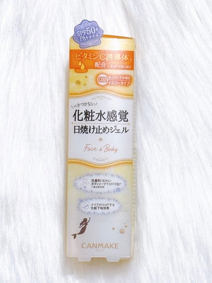 マーメイドスキンジェルUV/キャンメイク/日焼け止めジェルを使ったクチコミ(1枚目)