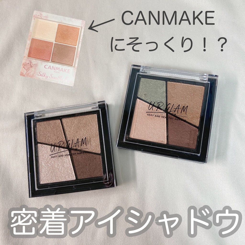 UR GLAM VELVET EYE COLOR PALETTE/U R GLAM/アイシャドウパレットを使ったクチコミ(1枚目)