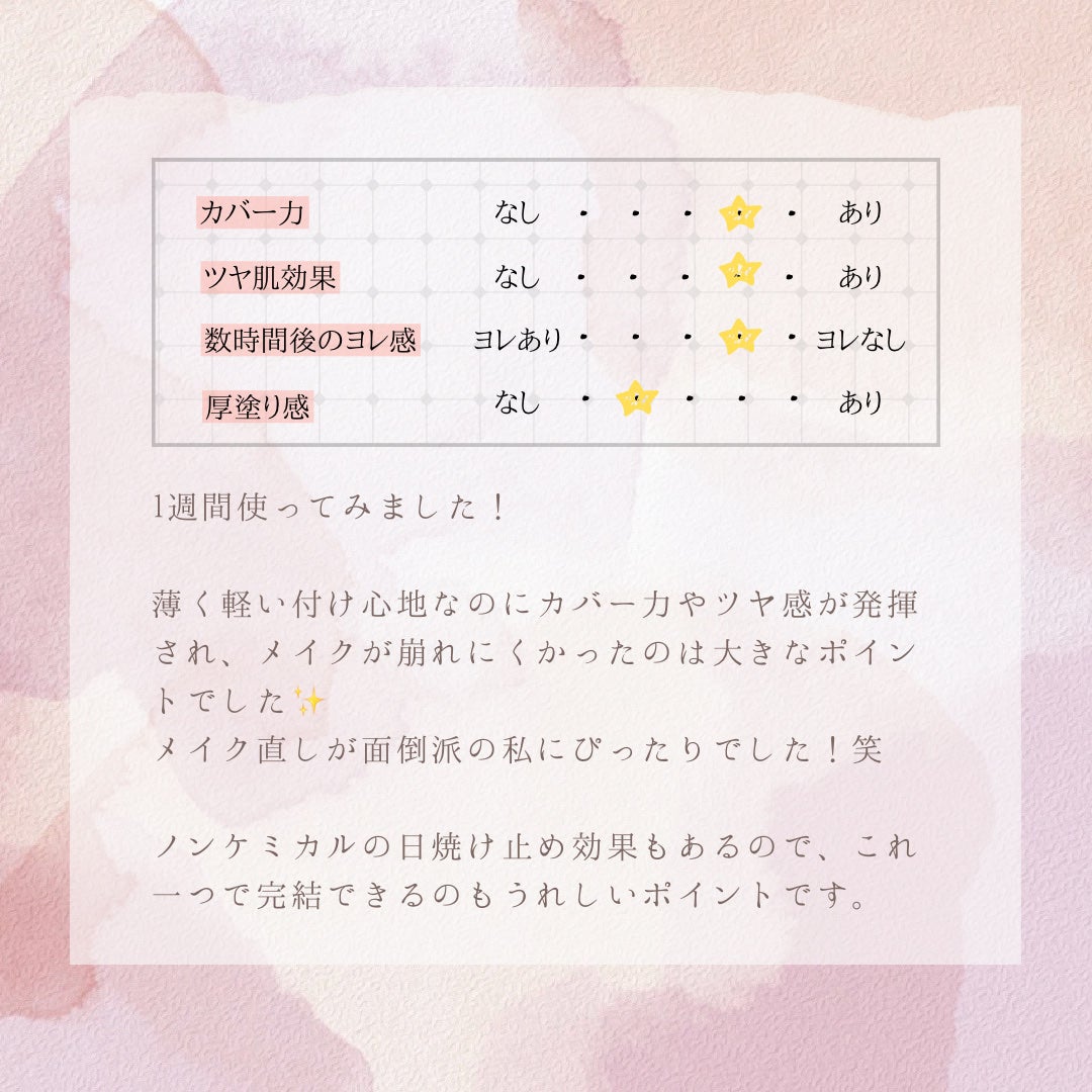 レイヤリングフィットカバークッションEX/TFIT/クッションファンデーションを使ったクチコミ(3枚目)