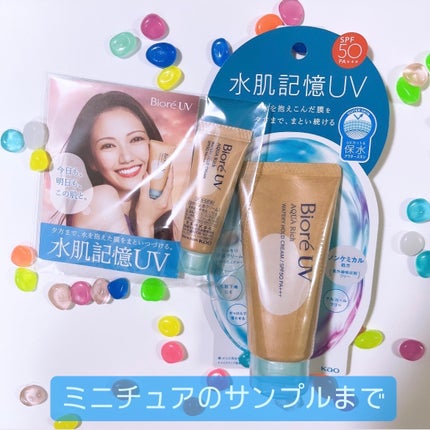ビオレUV アクアリッチ ウォータリーホールドクリーム(水肌記憶UV)/ビオレ/日焼け止めクリームを使ったクチコミ(2枚目)