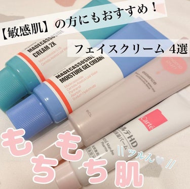 マデカソ CICAクリーム   50ml/A’pieu/フェイスクリームを使ったクチコミ（1枚目）