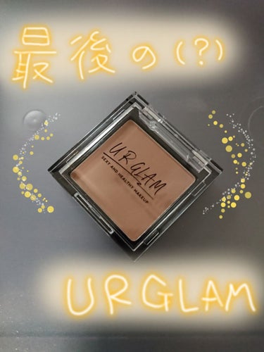 UR GLAM　POWDER EYESHADOW/U R GLAM/シングルアイシャドウを使ったクチコミ（1枚目）