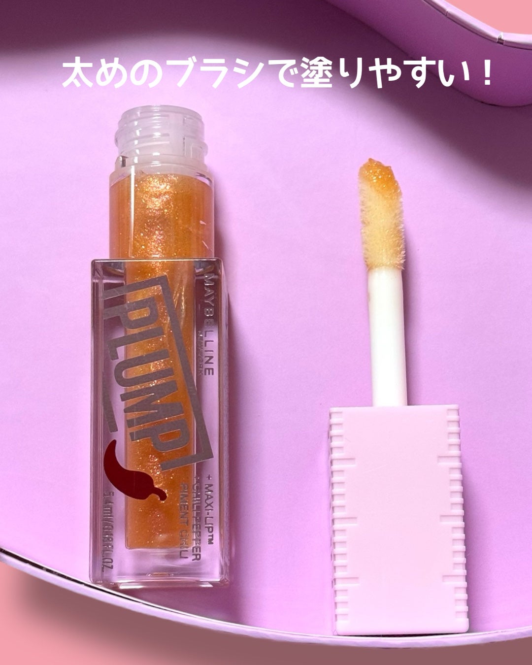 リフタープランプ/MAYBELLINE NEW YORK/リップグロスを使ったクチコミ(2枚目)