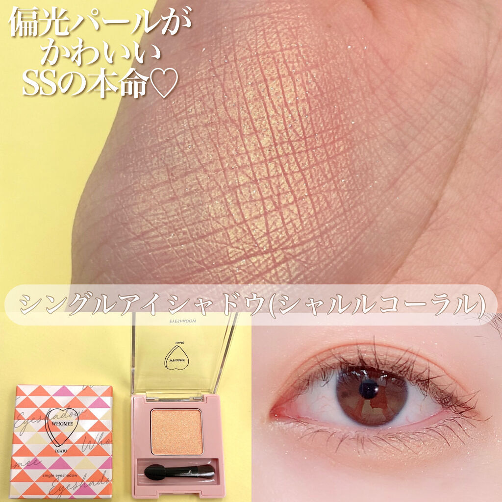  フーミー ヌメリップ/WHOMEE/口紅を使ったクチコミ（3枚目）