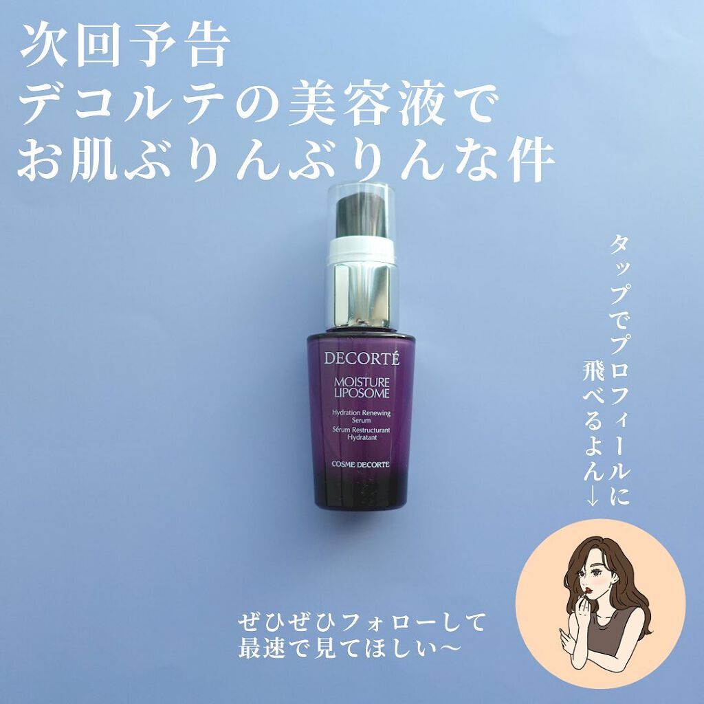 リップカラーコントロールベース /KATE/リップクリームを使ったクチコミ(9枚目)