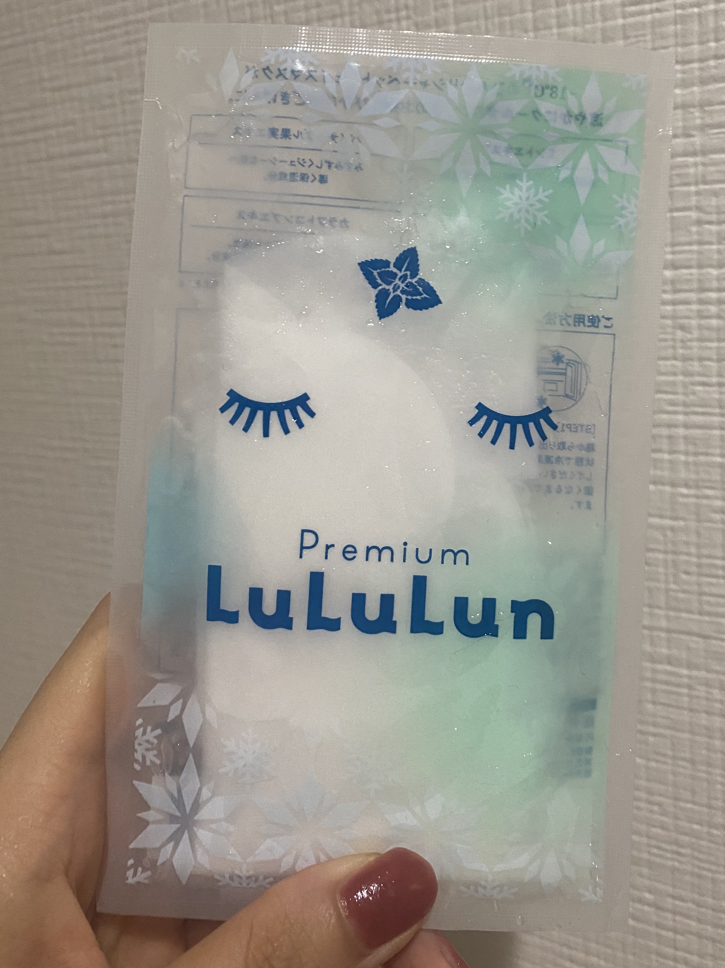 プレミアムルルルン シャーベットマスク（ミントの香り）/ルルルン/シートマスク・パックを使ったクチコミ（1枚目）