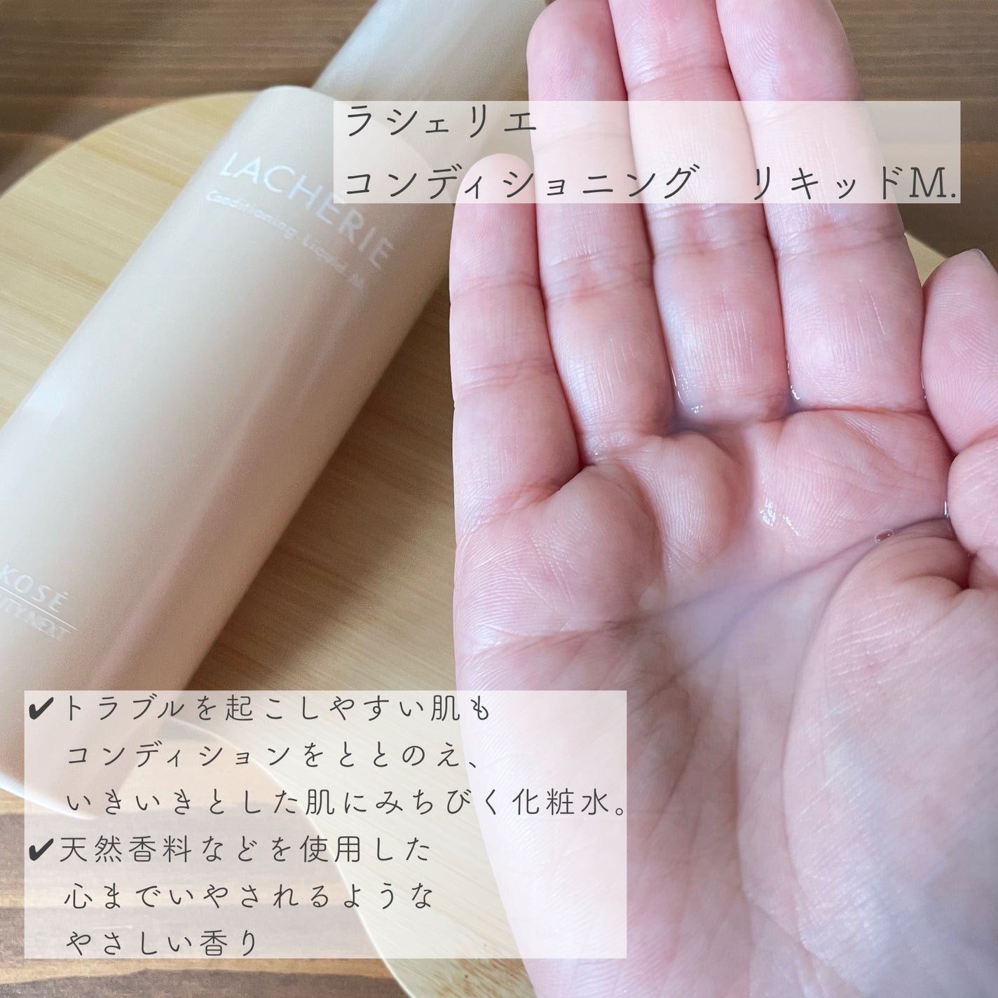 コンディショニングクレンジングウォッシュM./ラシェリエ/洗顔フォームを使ったクチコミ(5枚目)