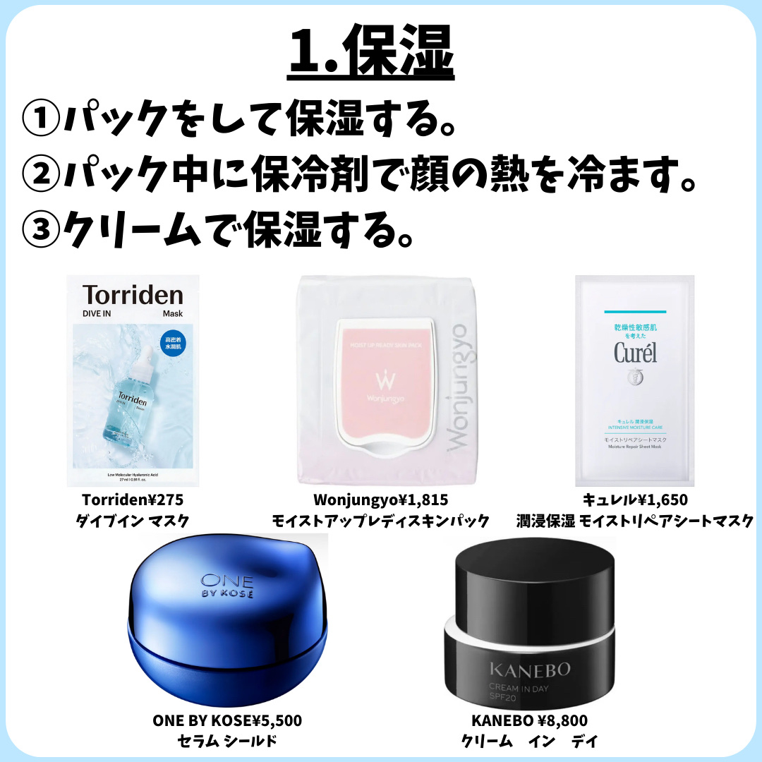 セラム シールド/ONE BY KOSE/フェイスバームを使ったクチコミ（3枚目）