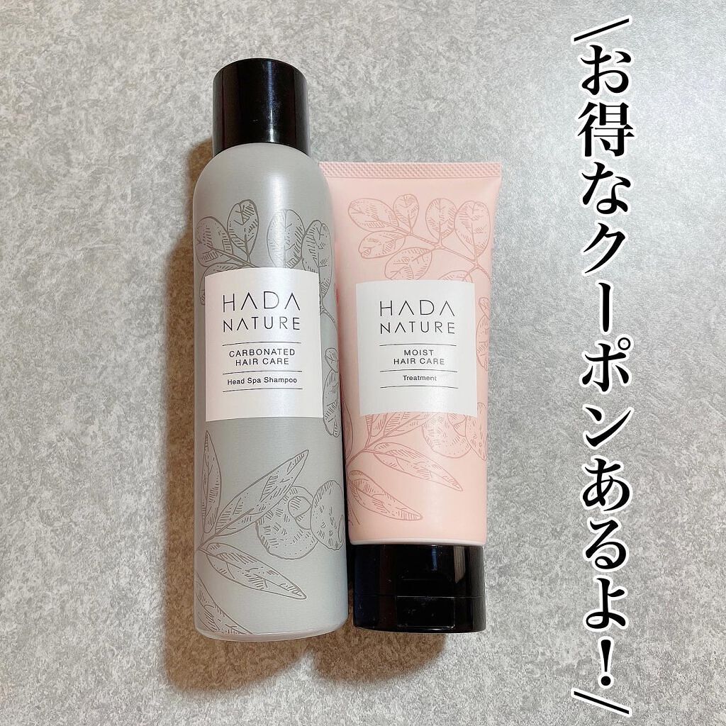 炭酸ヘッドスパシャンプー／トリートメント/肌ナチュール/市販シャンプーを使ったクチコミ（1枚目）