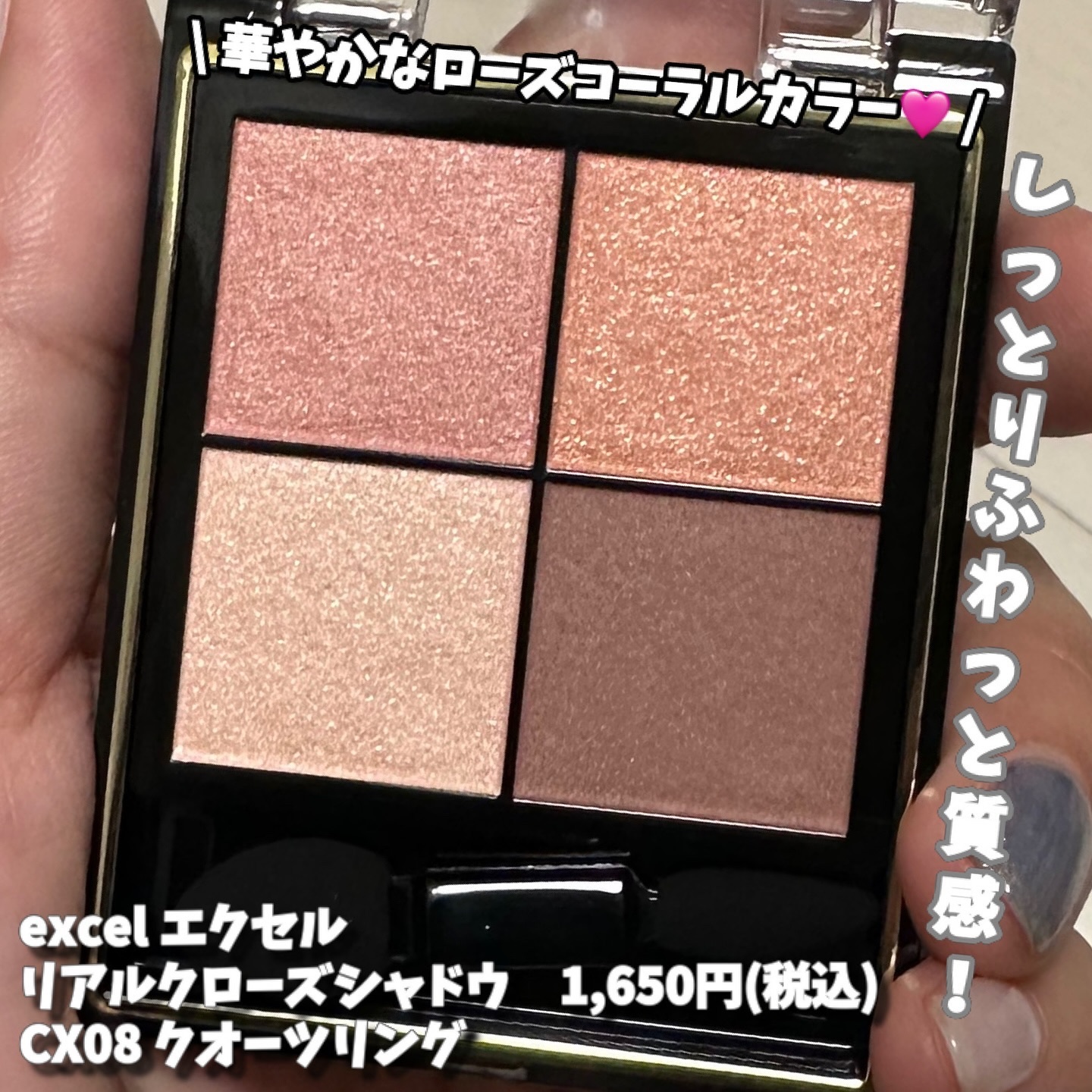 リアルクローズシャドウ/excel/アイシャドウパレットを使ったクチコミ（1枚目）