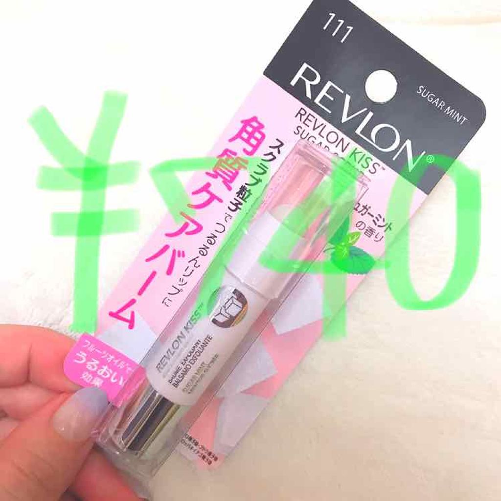 レブロン キス シュガー スクラブ/REVLON/リップスクラブを使ったクチコミ（1枚目）