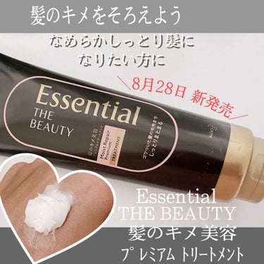 THE BEAUTY 髪のキメ美容プレミアムトリートメント＜モイストリペアプレミアム＞/エッセンシャル/洗い流すヘアトリートメントを使ったクチコミ（1枚目）