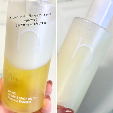 ダブルショットオイルトゥーフォームクレンザー/HAMEL/オイルクレンジングを使ったクチコミ(2枚目)