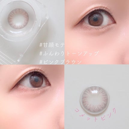 ramurie ラムリエ コメットピンク/ramurie/ワンデー(1DAY)カラコンを使ったクチコミ(3枚目)