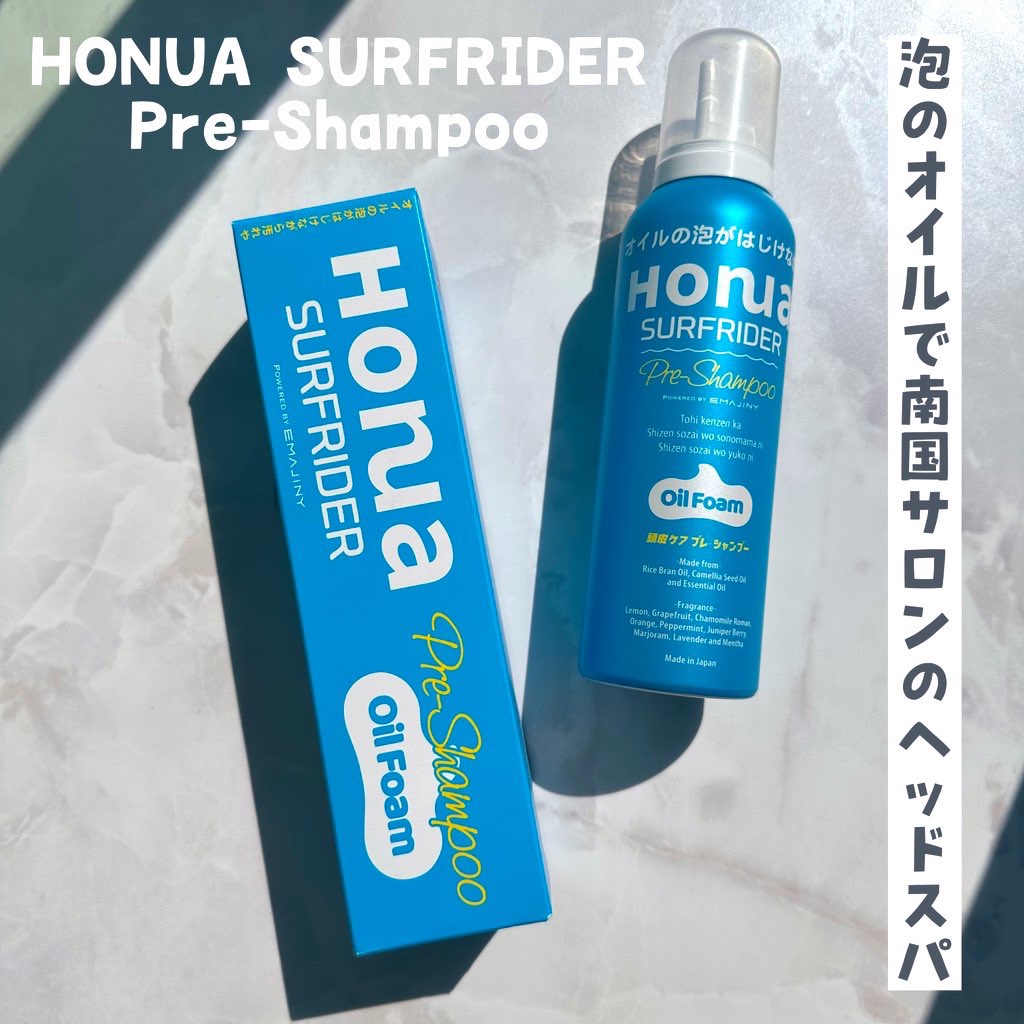 HONUA surfrider 頭皮ケア プレシャンプー/EMAJINY/頭皮クレンジングを使ったクチコミ（1枚目）