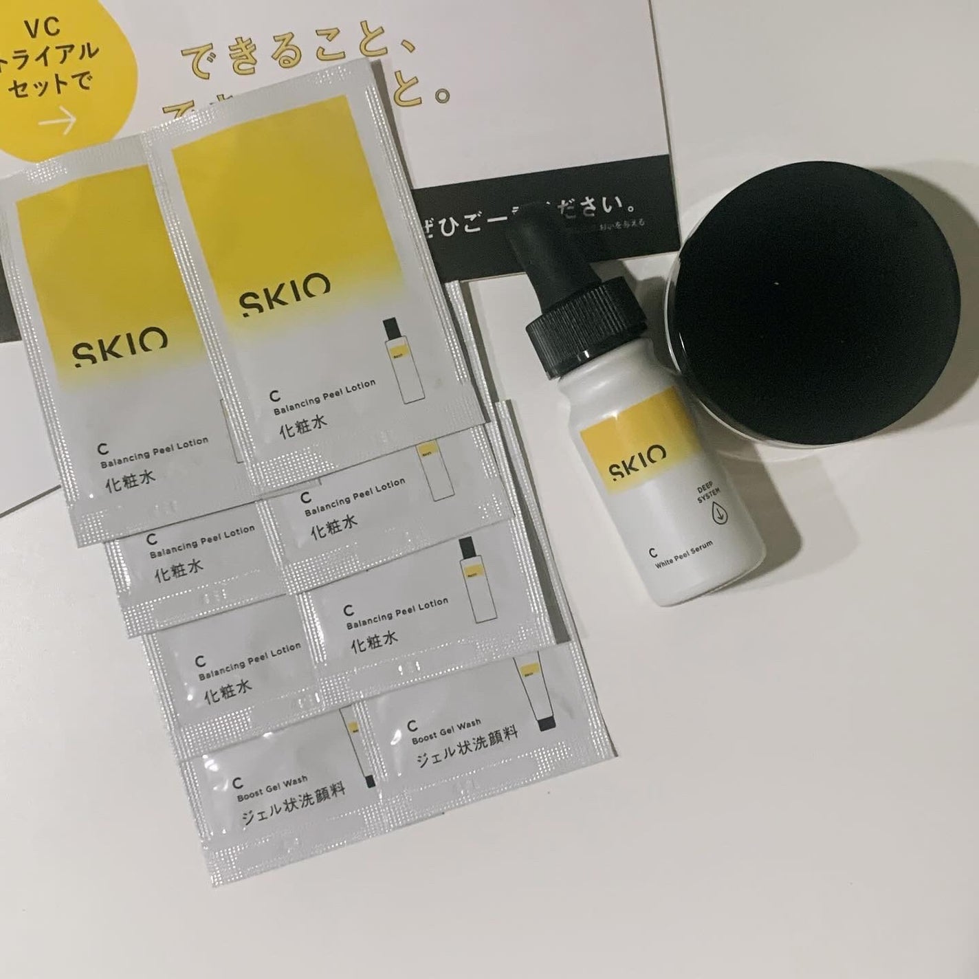 どいちゃん@フォロバ100 on LIPS 「SKIOVCトライアルセットをお試ししました😆【セット内容/容..」(2枚目)