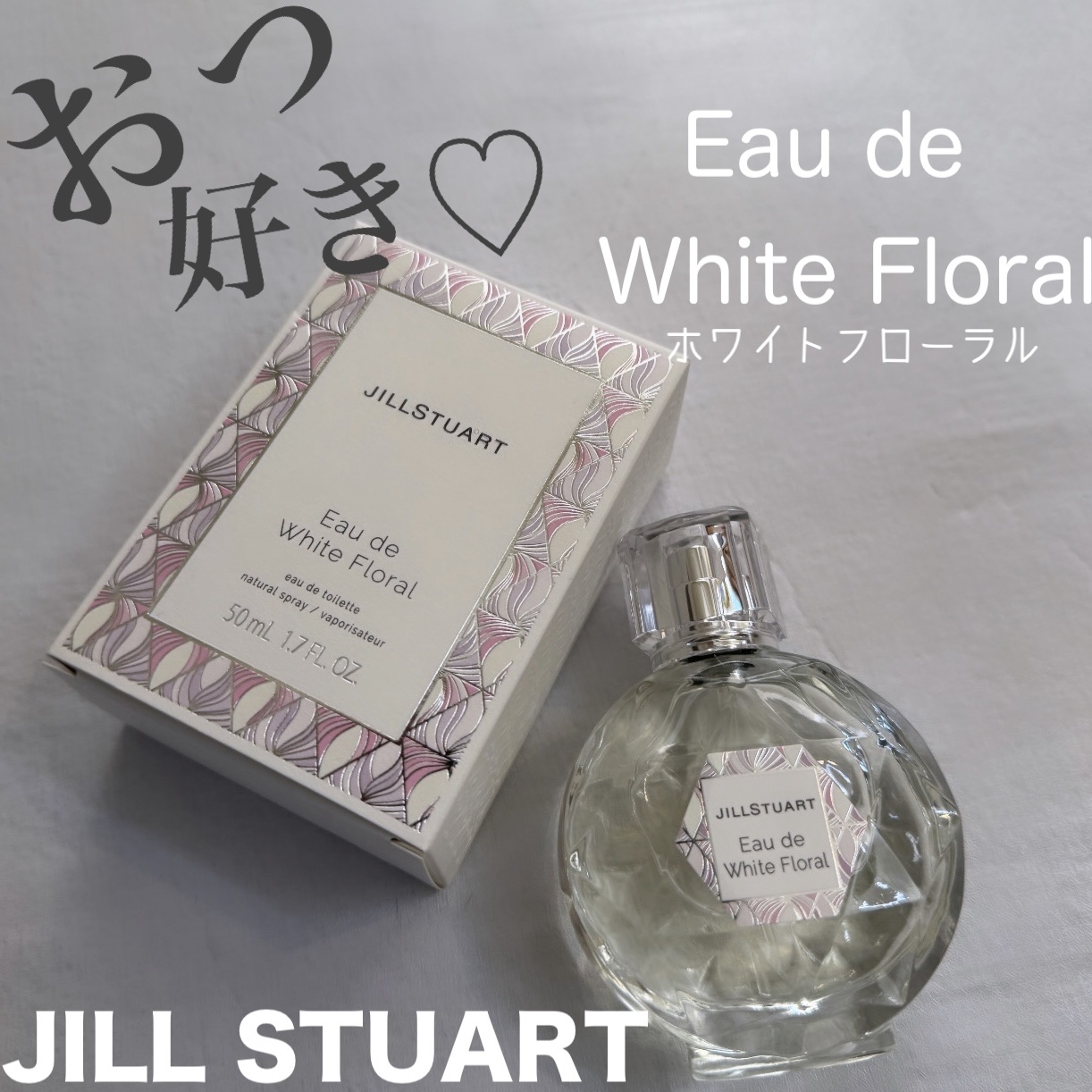 ジルスチュアート オード ホワイトフローラル/JILL STUART/香水(レディース)を使ったクチコミ（1枚目）