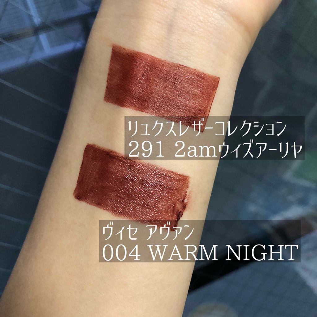 リュクスレザーコレクション/ロレアル パリ/口紅を使ったクチコミ(2枚目)