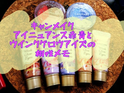 アイニュアンス/キャンメイク/アイシャドウパレットを使ったクチコミ(1枚目)