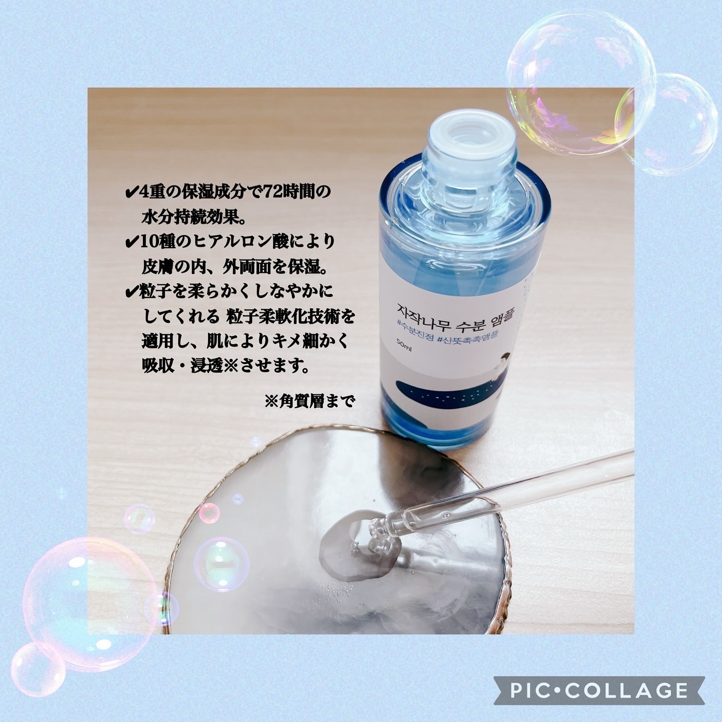 白樺水分セラム/ROUND LAB/美容液を使ったクチコミ（2枚目）