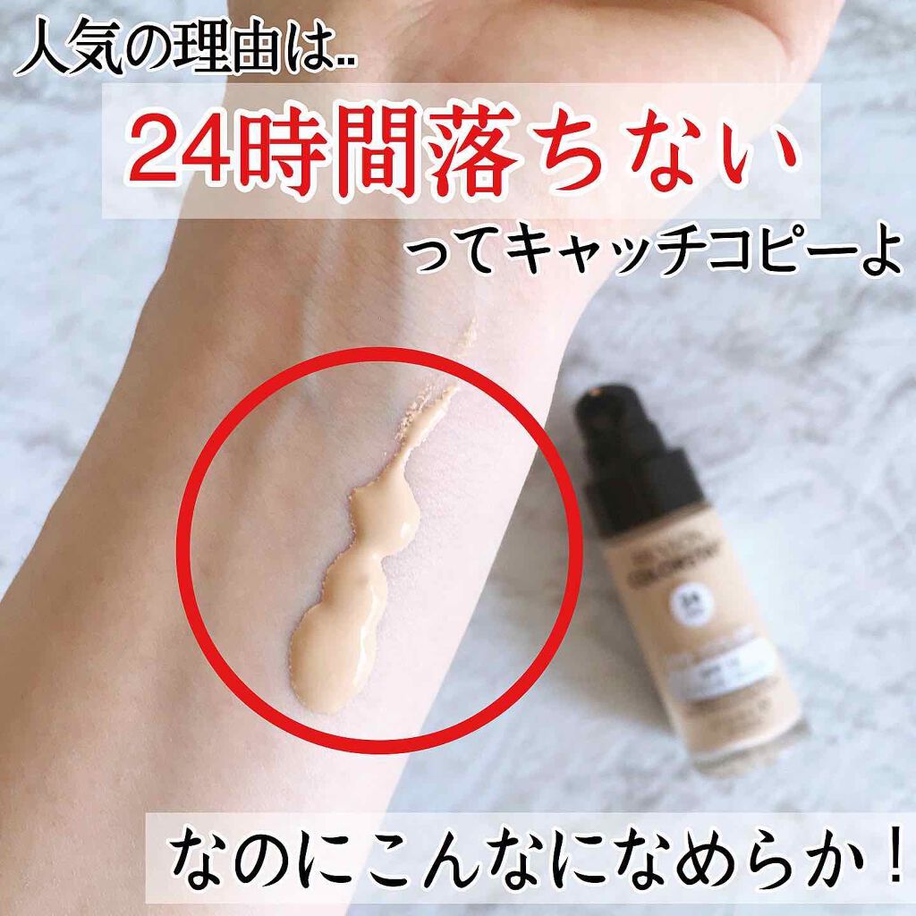 カラーステイ メイクアップ N/REVLON/リキッドファンデーションを使ったクチコミ(2枚目)