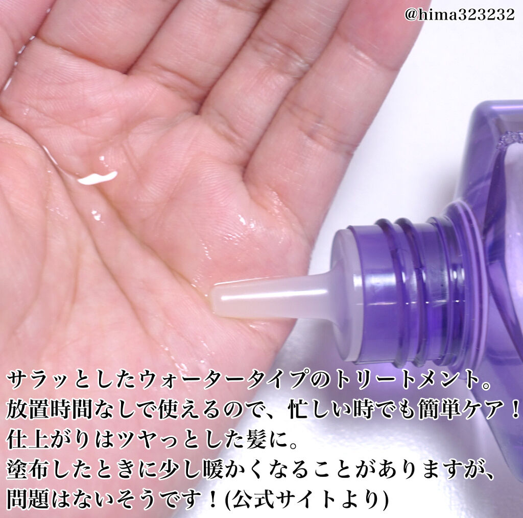 ウォータートリートメント/ロレアル パリ/洗い流すヘアトリートメントを使ったクチコミ（3枚目）