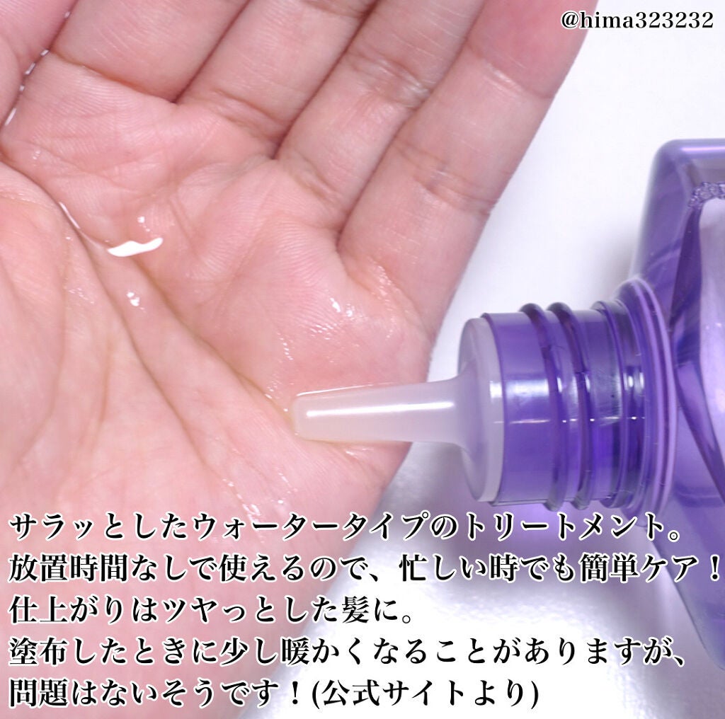 ウォータートリートメント/ロレアル パリ/洗い流すヘアトリートメントを使ったクチコミ(3枚目)