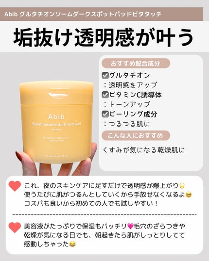 Ultra Whitening First Essence/MIGUHARA/ブースター・導入液を使ったクチコミ(5枚目)