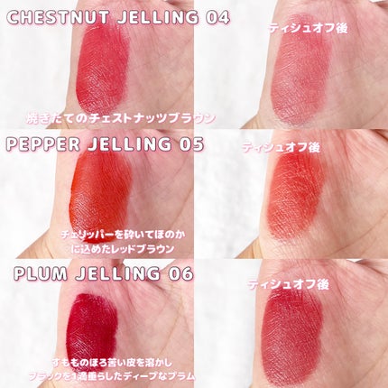 ハートゼリングティント/YNM/リップティントを使ったクチコミ(3枚目)