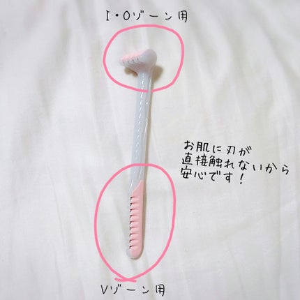 ピアニィ VIO デリケートゾーン用/ピアニィ/シェーバーを使ったクチコミ(2枚目)