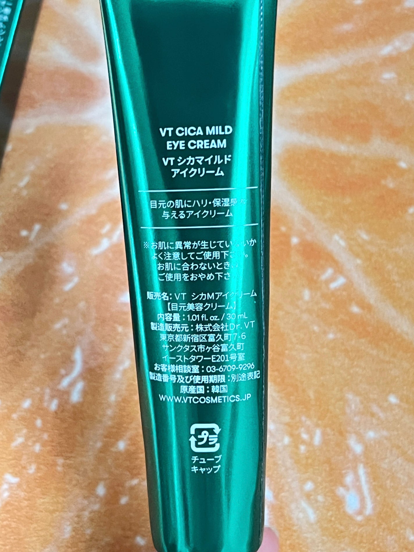 CICA マイルドアイクリーム/VT/アイケア・アイクリームを使ったクチコミ(3枚目)