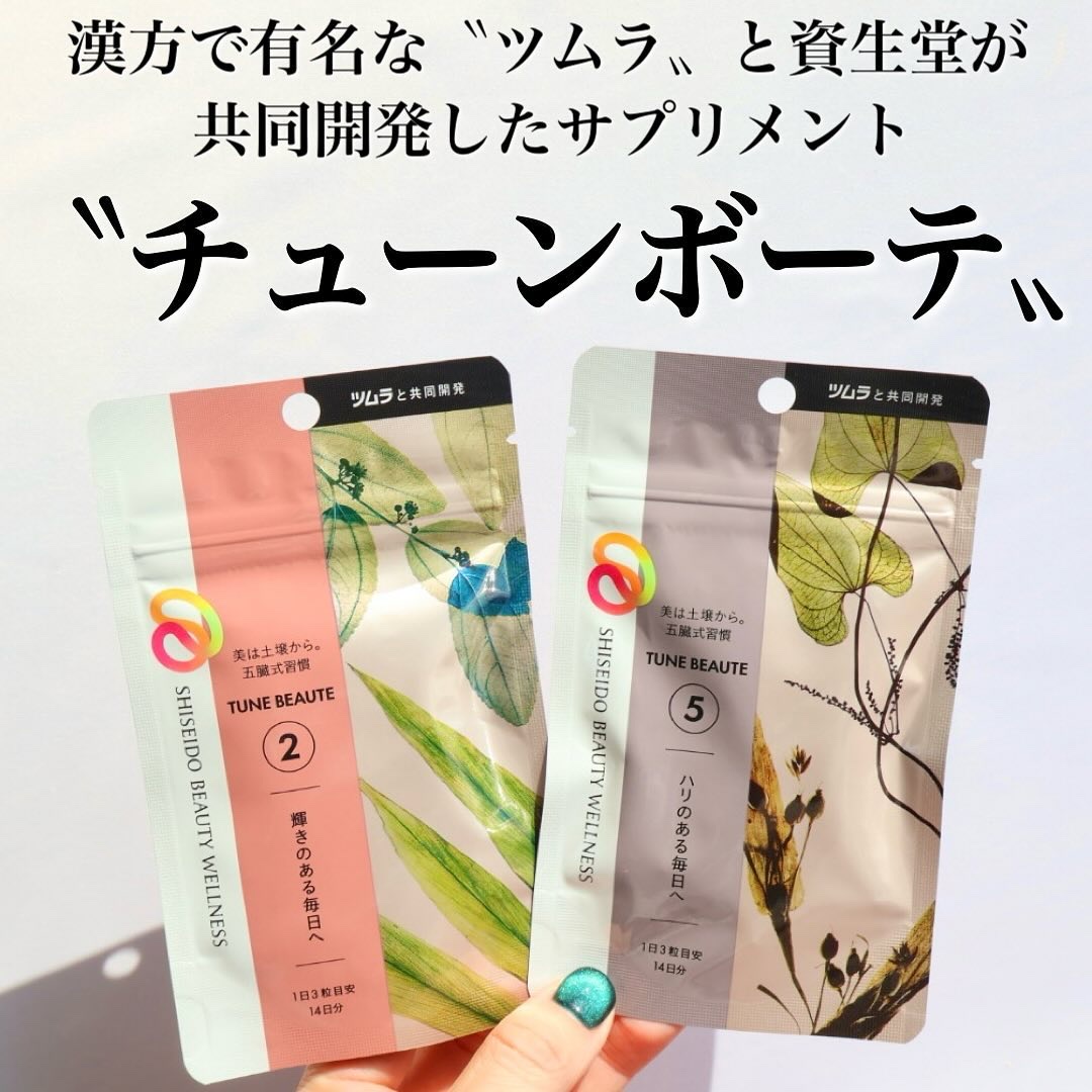 TUNE BEAUTE TYPE REDのクチコミ「資生堂とツムラが共同開発したサプリメントチューンボーテ（TUNE BAUTE）✨
東洋の五臓思.....」（2枚目）