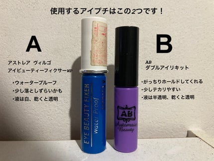 ダブルアイリキッド/Automatic Beauty/二重まぶた用アイテムを使ったクチコミ(2枚目)