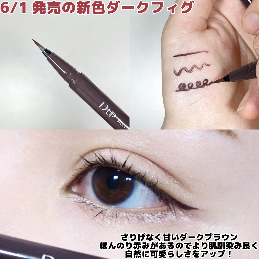 シルキーリキッドアイライナーWP/D-UP/リキッドアイライナーを使ったクチコミ(3枚目)