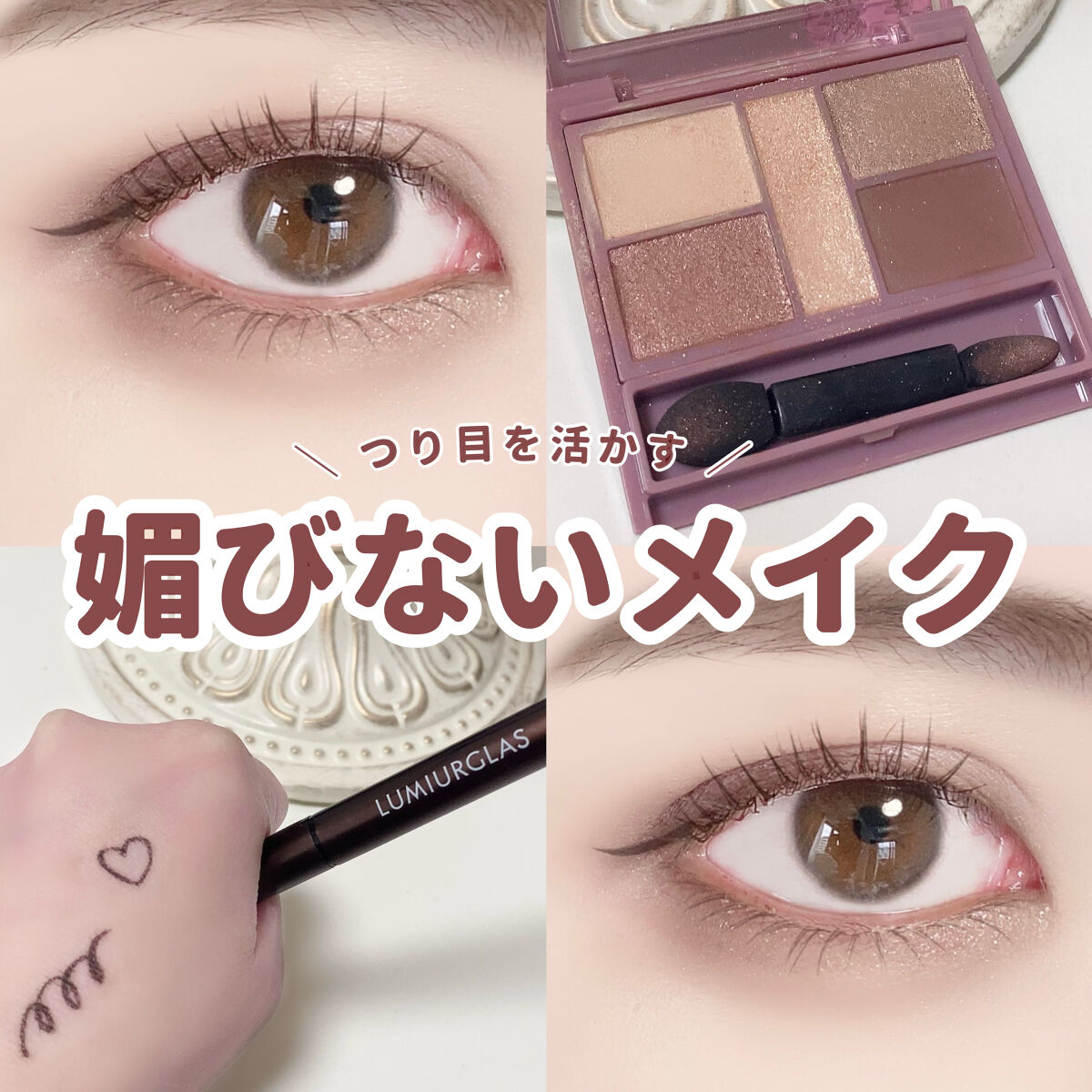 ひとえ・奥ぶたえ用マスカラ/アイプチ®/マスカラを使ったクチコミ（1枚目）