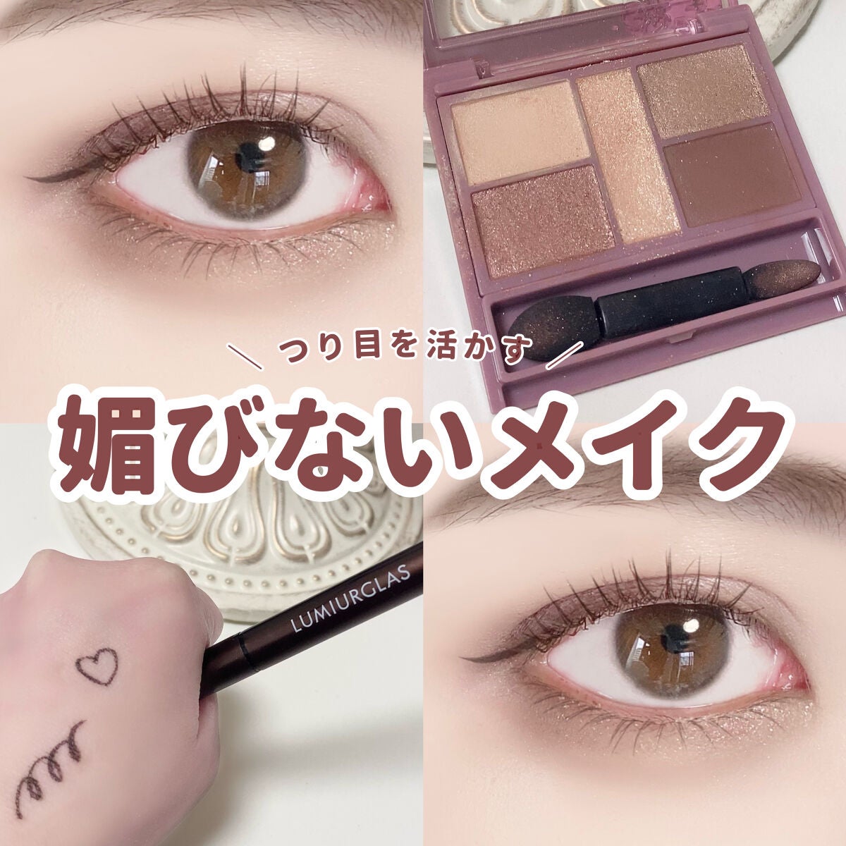 ひとえ・奥ぶたえ用マスカラ/アイプチ®/マスカラを使ったクチコミ(1枚目)