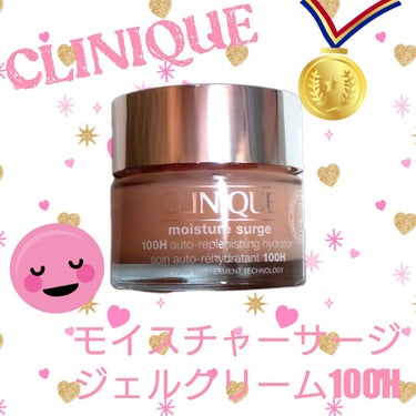 モイスチャー サージ ジェルクリーム 100H 50ml/CLINIQUE/フェイスクリームを使ったクチコミ（1枚目）