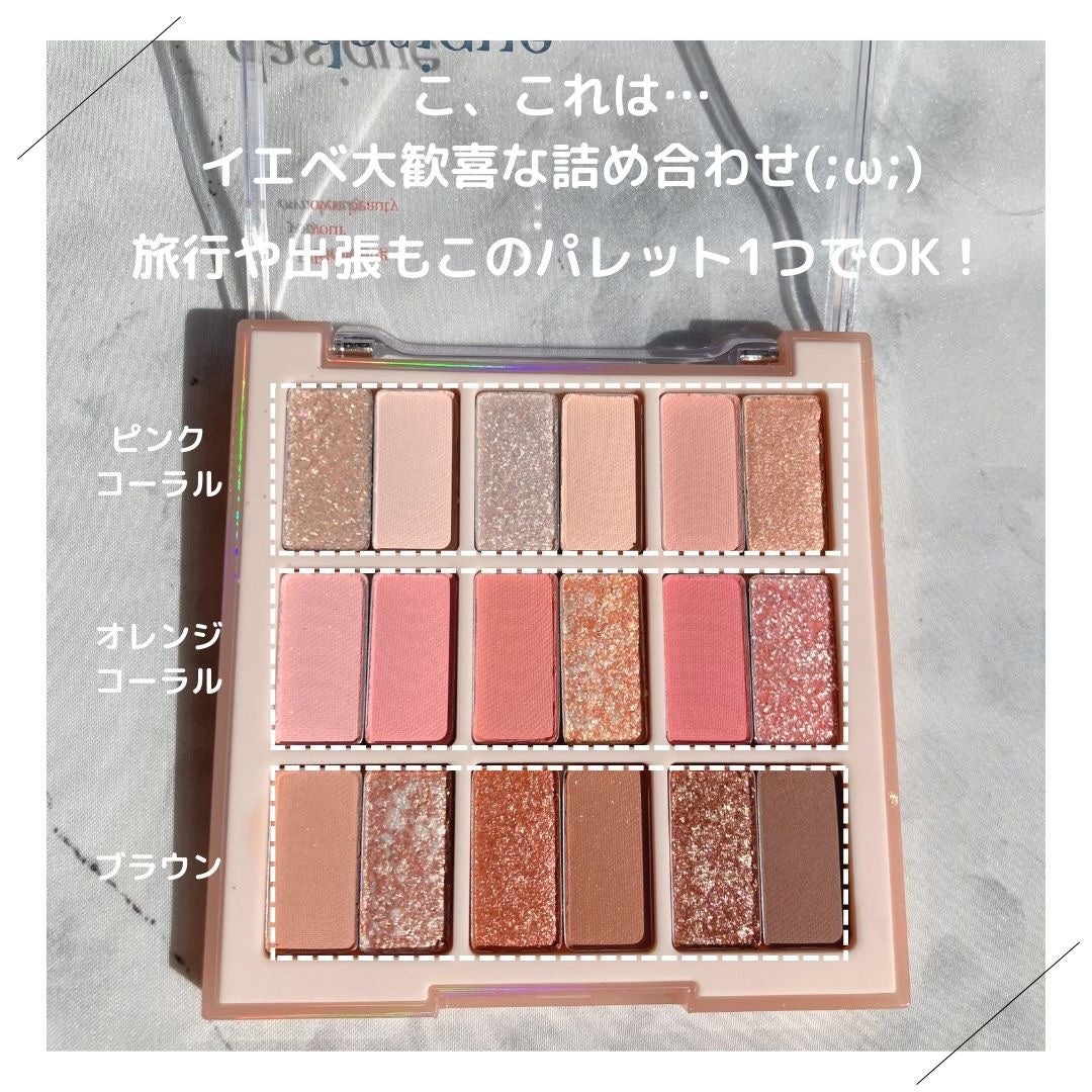 シャドウパレット/dasique/アイシャドウパレットを使ったクチコミ(2枚目)