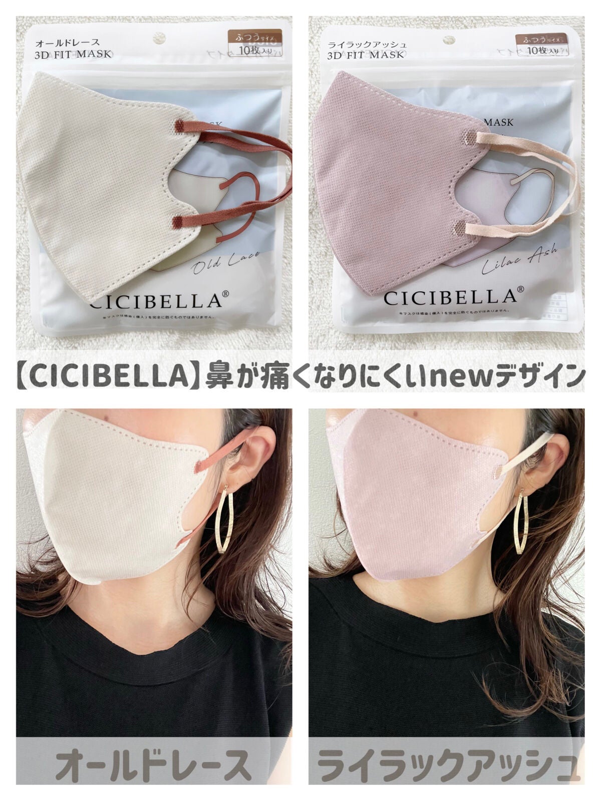 3D立体マスク/CICIBELLA/マスクを使ったクチコミ(1枚目)