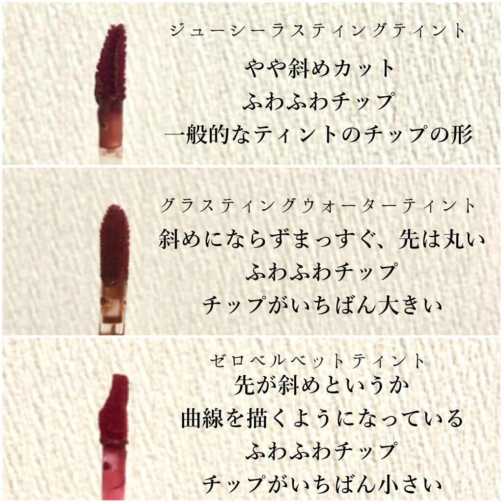 ジューシーラスティングティント/rom&nd/リップティントを使ったクチコミ(6枚目)