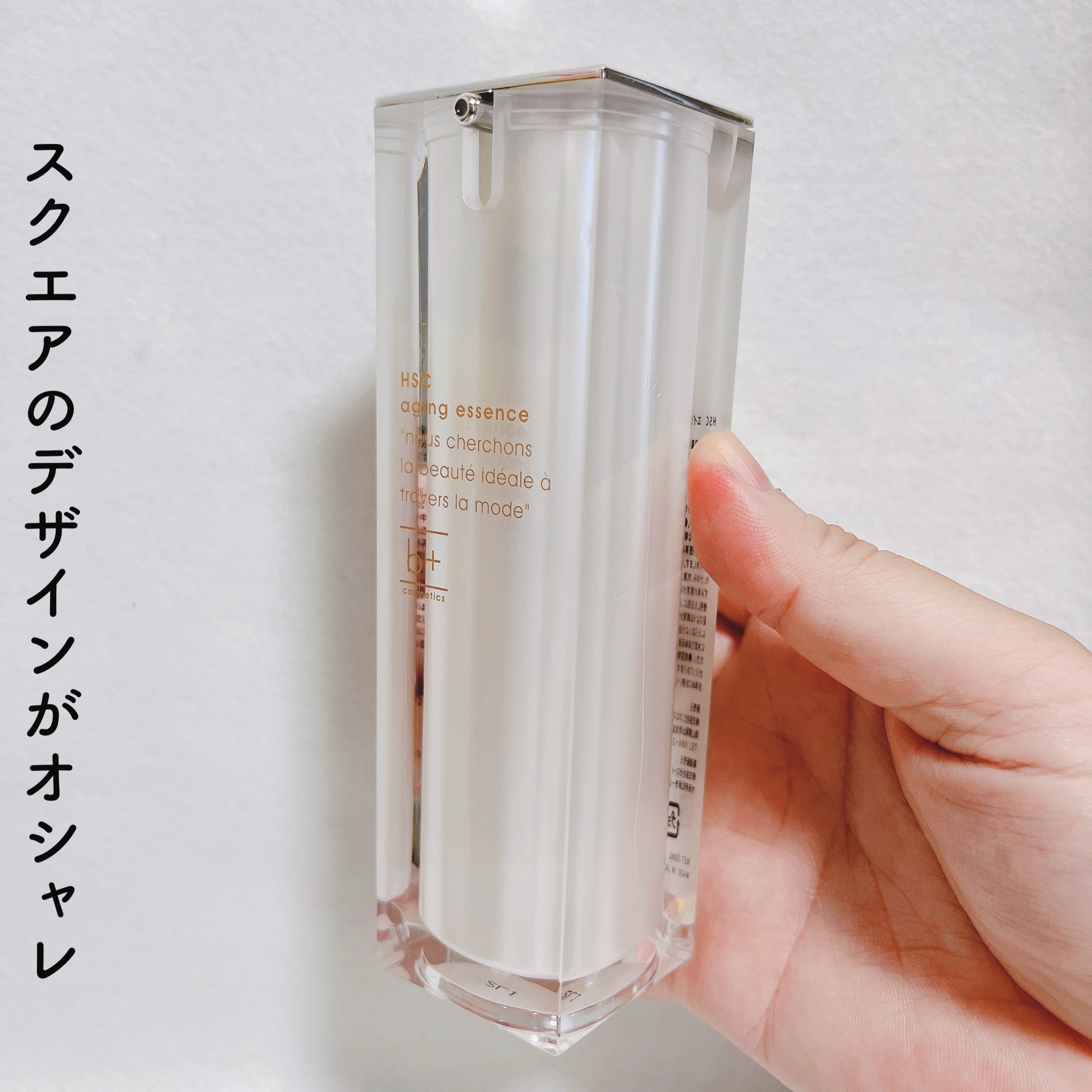 HSC エイジングエッセンス/b+ cosmetics/美容液を使ったクチコミ（2枚目）