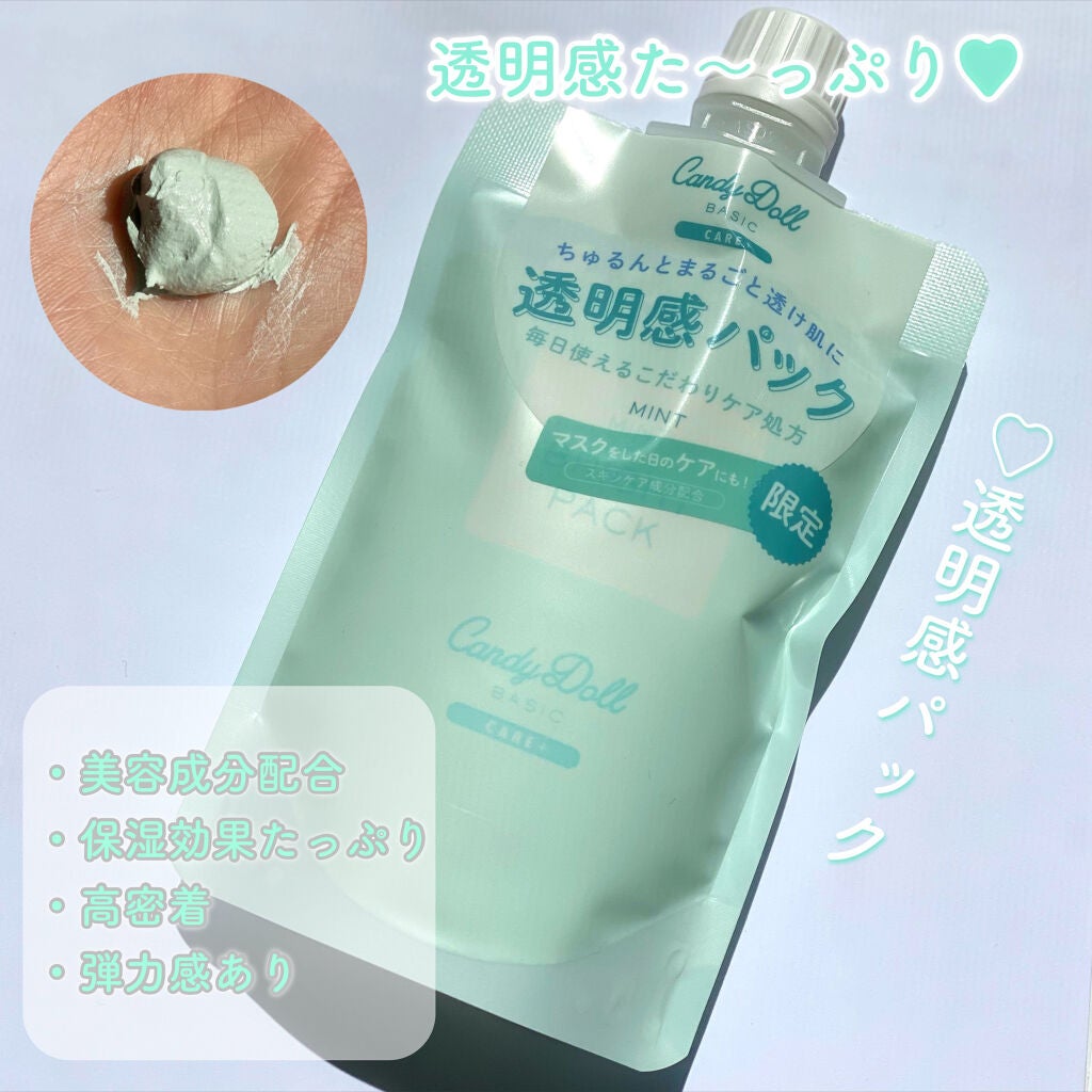 ブライトピュアクリーム/CandyDoll/化粧下地を使ったクチコミ(4枚目)