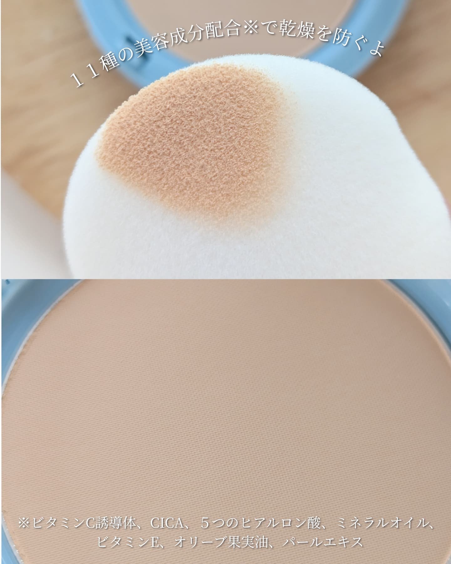 スムースフィットファンデーション ＃01 IVORY/mileda/パウダーファンデーションを使ったクチコミ（3枚目）