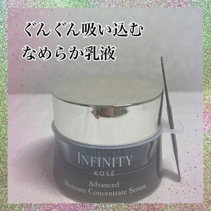 アドバンスト モイスチュア コンセントレート セラム/インフィニティ/乳液を使ったクチコミ(1枚目)