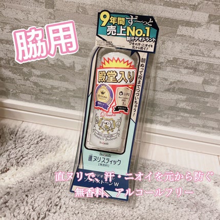 薬用ソフトストーンW/デオナチュレ/デオドラント・制汗剤を使ったクチコミ(4枚目)