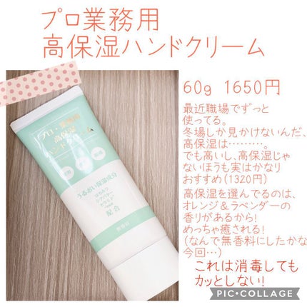 フェルゼア クリームM/フェルゼア/ハンドクリームを使ったクチコミ(5枚目)