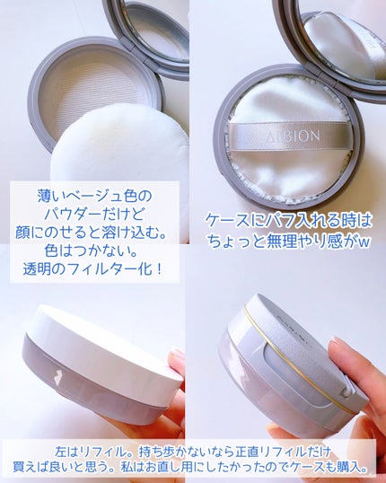 アルビオンスタジオ ファイン シルキークォーツ/ALBION/ルースパウダーを使ったクチコミ(3枚目)