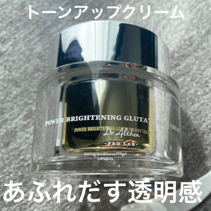 パワーブライトニング グルタチオンクリーム/Dr.Althea/フェイスクリームを使ったクチコミ(1枚目)